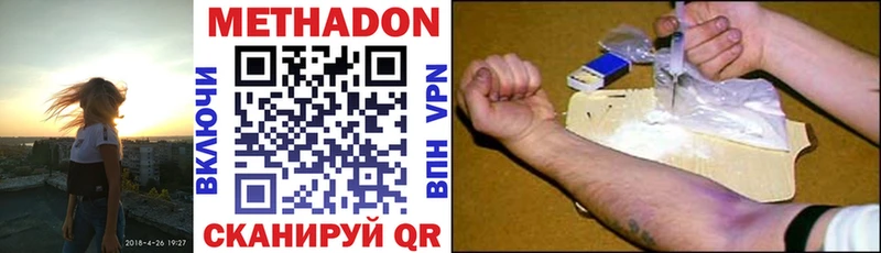 мега как зайти  Берёзовский  МЕТАДОН кристалл 